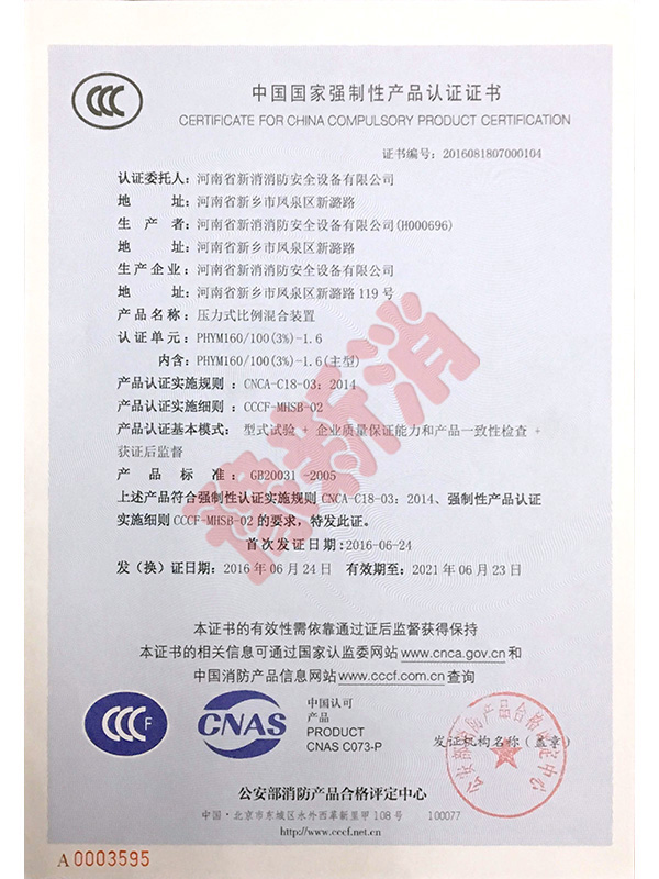 3C產(chǎn)品認(rèn)證證書(shū)